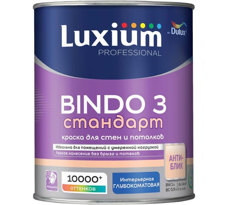Краска Luxium Professional by Dulux Bindo 3, глубокоматовая, BC 0,9 л, 50034508