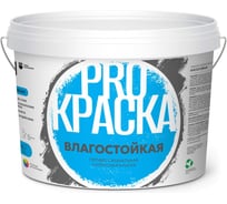 Краска для стен и потолков Masterfarbe PROКРАСКА ВД Влагостойкая 14 кг 4631177414541