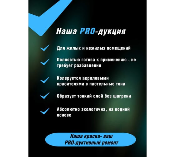Краска для стен и потолков Masterfarbe PROКРАСКА ВД Влагостойкая 14 кг 4631177414541