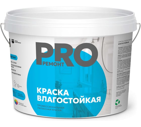 Краска для стен и потолков Masterfarbe PROРЕМОНТ ВД Влагостойкая 14 кг 4631177414510 1