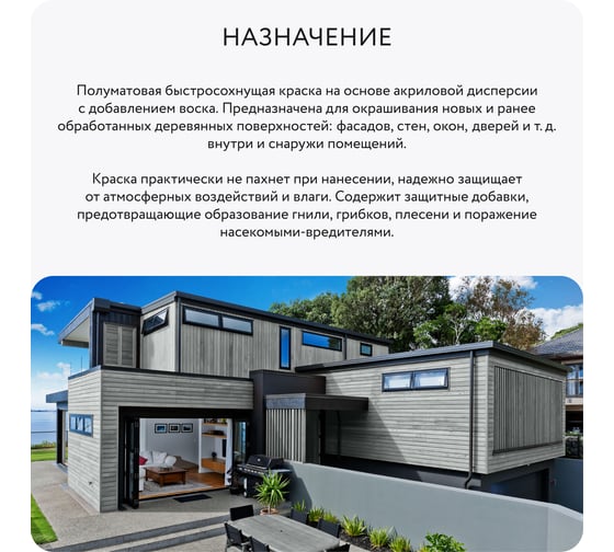 Краска для дерева акриловая Elcon серая, RAL 7042, 5,3 кг 00-00750749