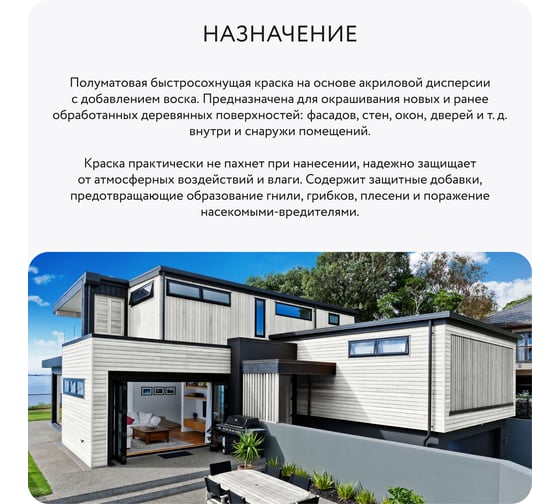 Краска для дерева акриловая Elcon белая, RAL 9003, 10 кг 00-00750739