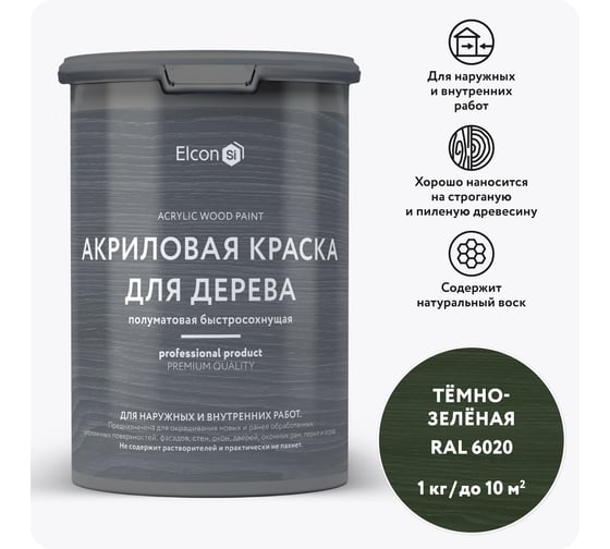 Краска для дерева акриловая Elcon темно-зеленая, RAL 6020, 1 кг 00-00750730