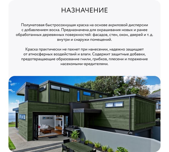 Краска для дерева акриловая Elcon темно-зеленая, RAL 6020, 1 кг 00-00750730