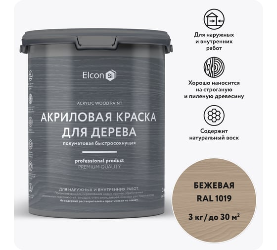 Краска для дерева акриловая Elcon бежевая, RAL 1019, 3 кг 00-00750731 1