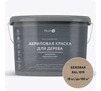 Краска для дерева акриловая Elcon бежевая, RAL 1019, 10 кг 00-00750738