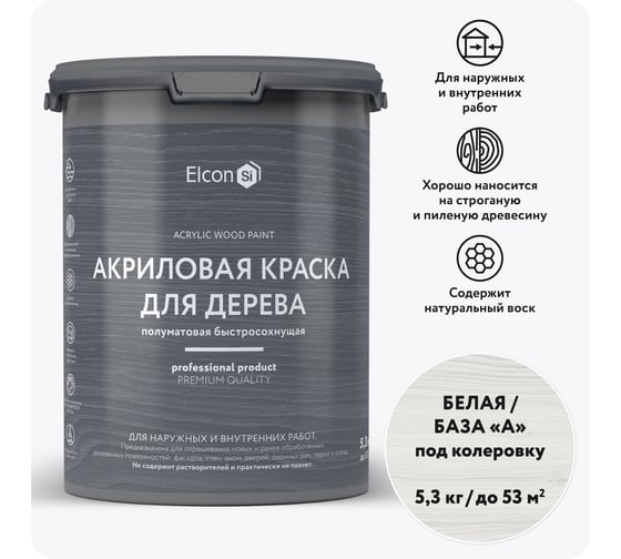 Краска для дерева акриловая Elcon белая, RAL 9003, 5,3 кг 00-00750746