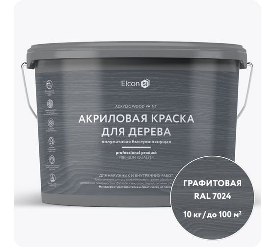 Краска для дерева акриловая Elcon графит, RAL 7024, 10 кг 00-00750740 1
