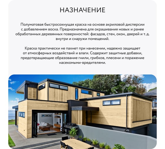Краска для дерева акриловая Elcon слоновая кость, RAL 1014, 3 кг 00-00750736