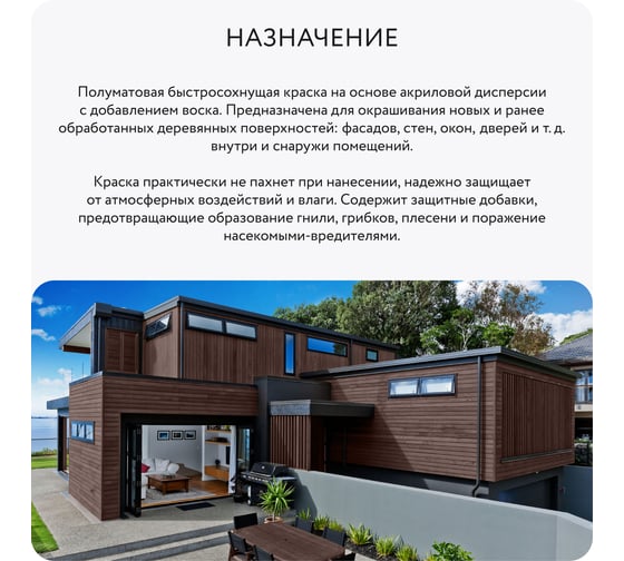 Краска для дерева акриловая Elcon коричневая, RAL 8017, 5,3 кг 00-00750748