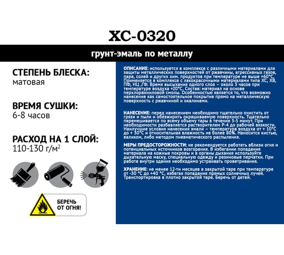 Грунт-эмаль Мицар ХС-0320, 20 кг, черный УТ000011100