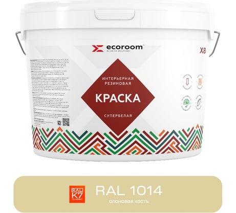 Краска резиновая интерьерная ECOROOM RAL 1014, слоновая кость, 7 кг 112-8-7/1014