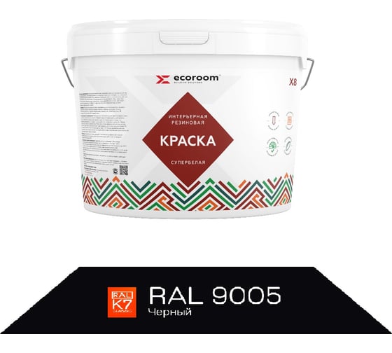Краска резиновая интерьерная ECOROOM RAL 9005, черный, 2,4 кг 11-8-3/9005