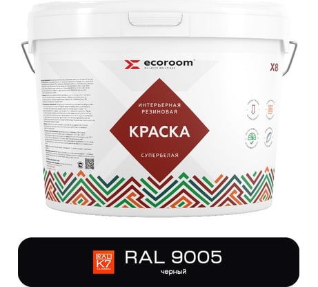 Краска резиновая интерьерная ECOROOM RAL 9005, черный, 7 кг 112-8-7/9005