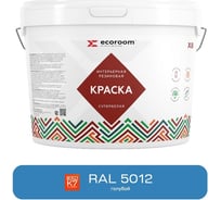 Краска резиновая интерьерная ECOROOM RAL 5012, голубой, 2,4 кг 11-8-3/5012