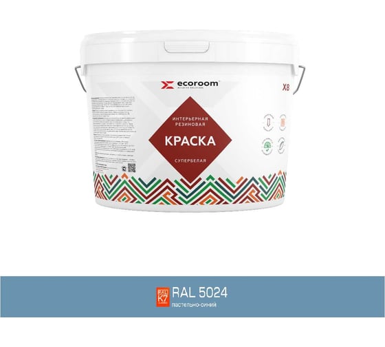 Краска резиновая интерьерная ECOROOM RAL 5024, пастельно-синий, 14 кг 112-8-14/5024