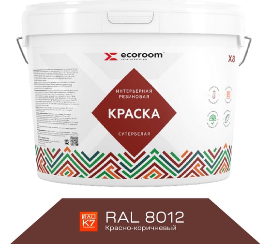 Краска резиновая интерьерная ECOROOM RAL 8017, шоколадно-коричневый, 14 кг 112-8-14/8017