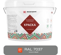 Краска резиновая интерьерная ECOROOM RAL 7037, пыльно-серый, 14 кг 112-8-14/7037