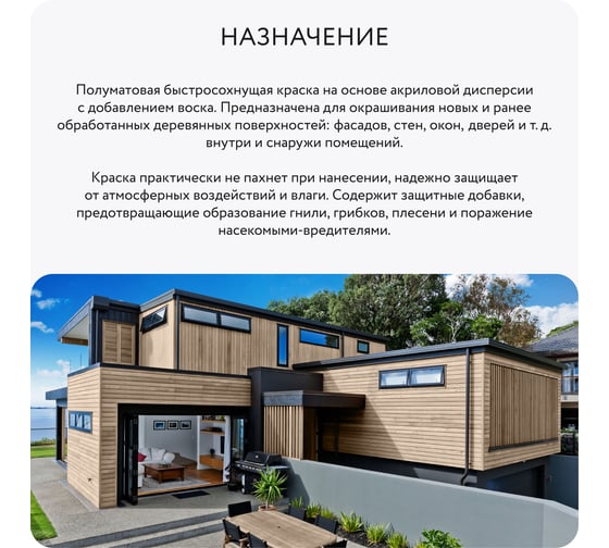 Краска для дерева акриловая Elcon бежевая RAL 1019 5,3 кг 00-00750745