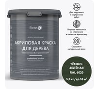 Краска для дерева акриловая Elcon темно-зеленая RAL 6020 5,3 кг 00-00750751