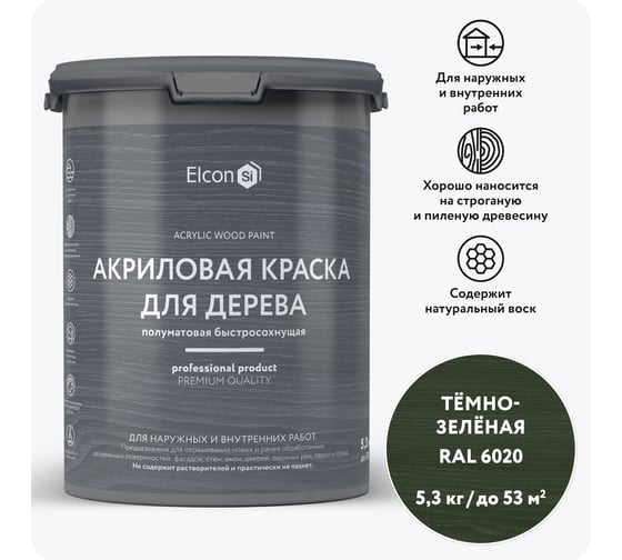 Краска для дерева акриловая Elcon темно-зеленая RAL 6020 5,3 кг 00-00750751 1