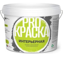 Краска интерьерная для стен и потолков Masterfarbe PROКРАСКА ВД 14 кг 4631177414558