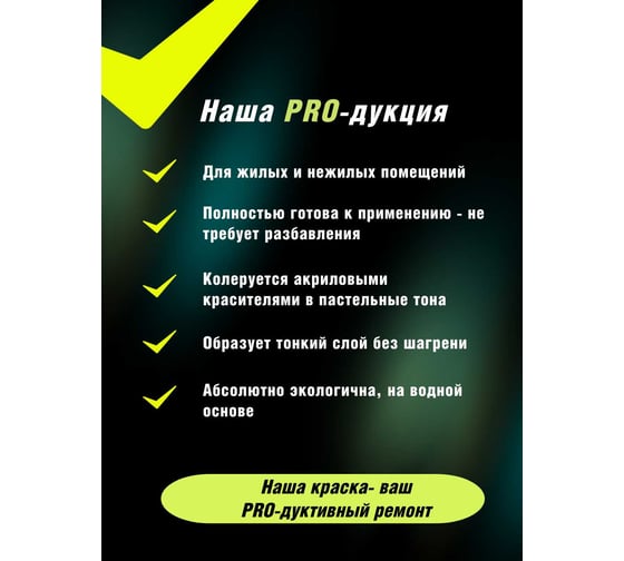 Краска интерьерная для стен и потолков Masterfarbe PROКРАСКА ВД 14 кг 4631177414558