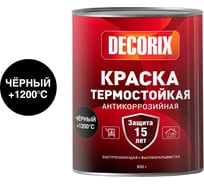 Краска термостойкая, для сверхвысоких температур DECORIX +1200С , банка 0,8 кг, черный 0750-07 DX