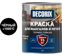 Краска для мангалов и печей DECORIX +1000С, банка 0,8 кг, черный 0751-04 DX