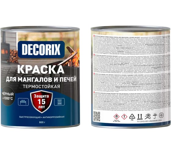 Краска для мангалов и печей DECORIX +1000С, банка 0,8 кг, черный 0751-04 DX