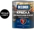 Краска для мангалов и печей DECORIX +1000С, банка 0,8 кг, черный 0751-04 DX 1