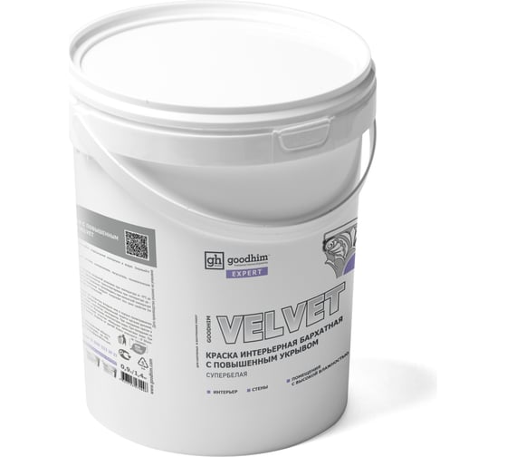 Краска интерьерная бархатная с повышенным укрывом супербелая GOODHIM EXPERT VELVET 0,9 л/1,38 кг 70996
