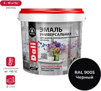 Акриловая универсальная эмаль DALI полуматовая, черная Ral 9005, 0.9 кг 221448