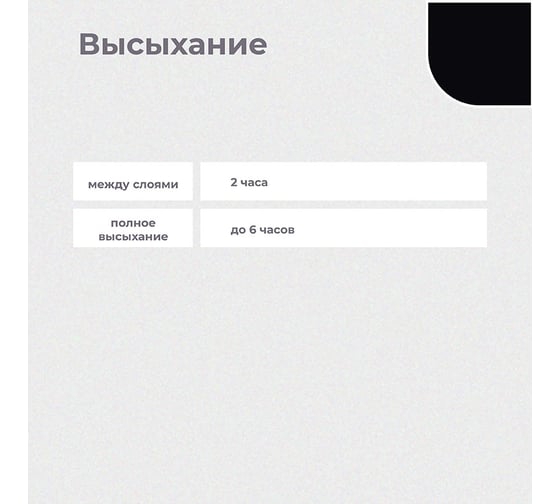 Акриловая универсальная эмаль DALI полуматовая, черная Ral 9005, 0.9 кг 221448