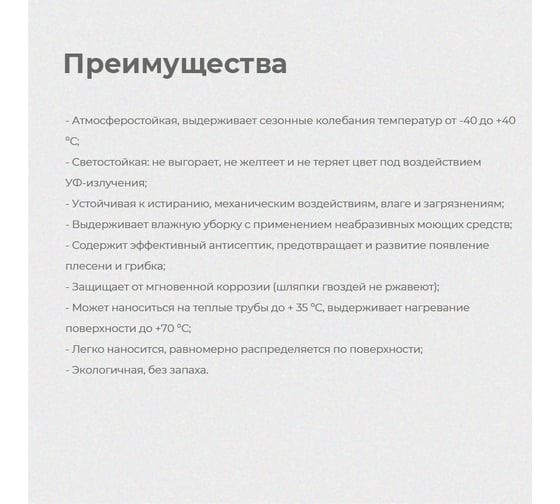 Акриловая универсальная эмаль DALI полуматовая, база С, 0.9 кг 221442