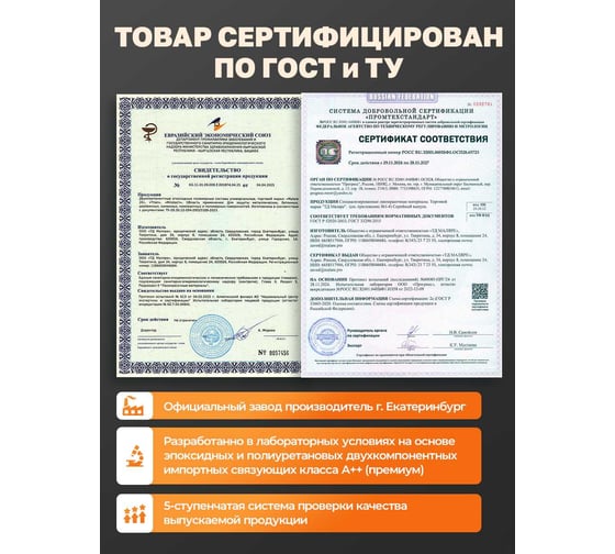 Эпоксидная смола универсальная MALARE 2К, двухкомпонентная, кристально-прозрачная, самовыравнивающаяся, высокопрочная, без запаха, 300 г 4660504766800