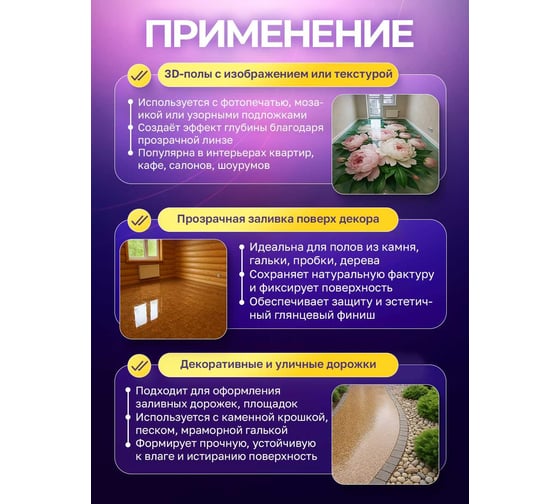 Эпоксидная смола для пола MALARE 2К двухкомпонентная, высокотекучая, износостойкая, самовыравнивающаяся, кристально-прозрачная, 750 г 4660504766763