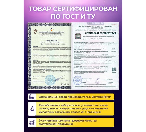 Эпоксидная смола для пола MALARE 2К двухкомпонентная, высокотекучая, износостойкая, самовыравнивающаяся, кристально-прозрачная, 750 г 4660504766763