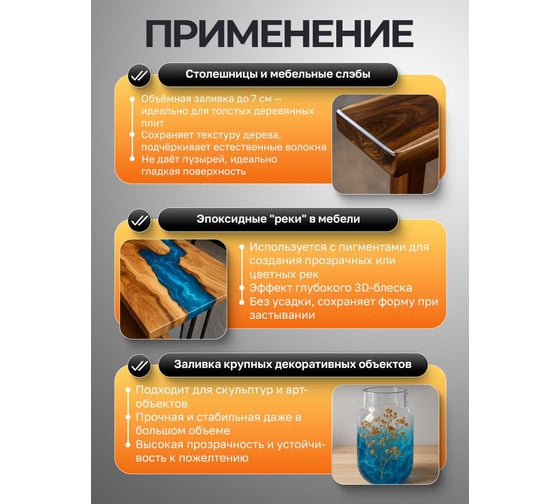 Эпоксидная смола для столешниц, слэбов и рек MALARE 2К двухкомпонентная, кристально-прозрачная, высокотекучая, самовыравнивающаяся, 300 г 4660504766657