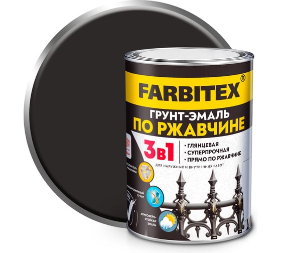 Грунт-эмаль по ржавчине Farbitex 3в1 черный, 0,8 кг, 4300013913