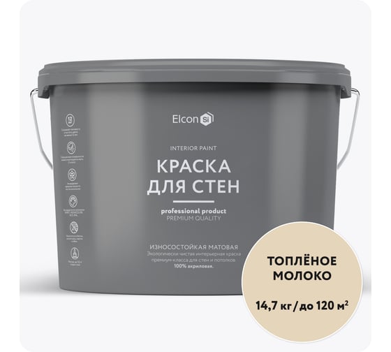 Краска для стен Elcon топленое молоко, 14.7 кг 00-00750767 1