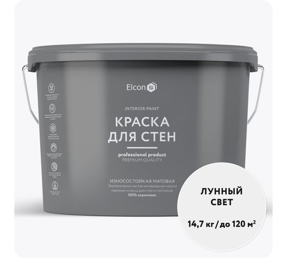 Краска для стен Elcon лунный свет, 14.7 кг 00-00750761