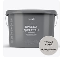 Краска для стен Elcon теплый серый, 14.7 кг 00-00750766