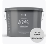 Краска для стен Elcon светло-серый, 14.7 кг 00-00750763