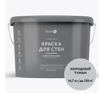Краска для стен Elcon холодный туман, 14.7 кг 00-00750768