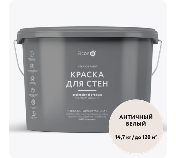 Краска для стен Elcon античный белый, 14.7 кг 00-00750755 1