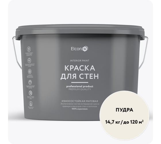 Краска для стен Elcon пудра, 14.7 кг 00-00750762 1