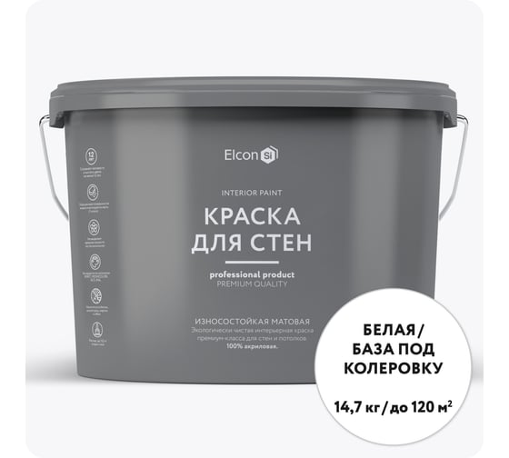 Краска для стен Elcon белый, 14.7 кг 00-00750756