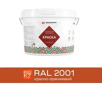 Краска резиновая интерьерная ECOROOM RAL 2001, красно-оранжевый, 14 кг 112-8-14/2001