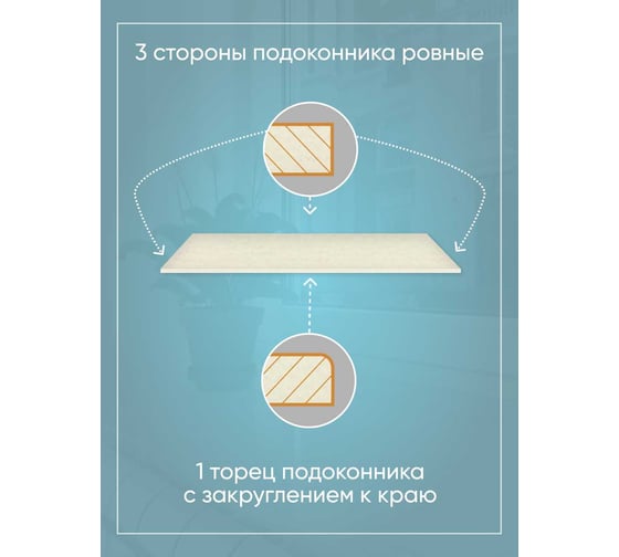 Подоконник из искусственного камня BNV 1600x250x12 мм, бежевый мрамор цвет, глянцевая поверхность 4603307451740